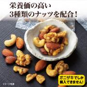【食彩味紀行】かおるごまミックスナッツ【3644】