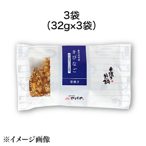 【食彩味紀行】きびなご姿焼き【3151】 1