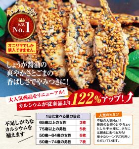 【食彩味紀行】きびなご姿焼き【3151】 2