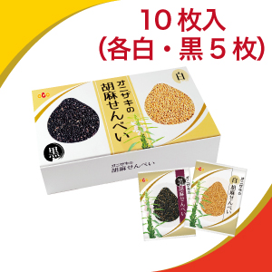 オニザキの胡麻せんべい 10枚入り 1034 ごまの通販専門店 オニザキ公式ショップ