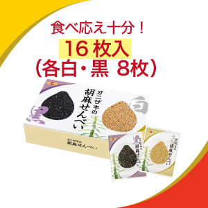 オニザキの胡麻せんべい 16枚入り【1172】