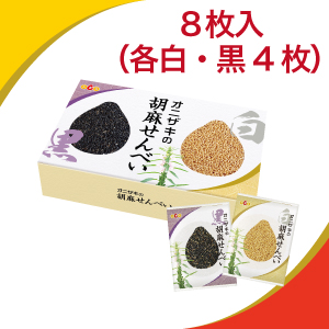 オニザキの胡麻せんべい　8枚入り【1171】