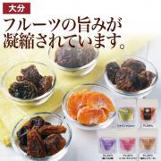 【食彩味紀行】ドライフルーツ5種セット