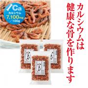 国内産そのまんま食べる小えび