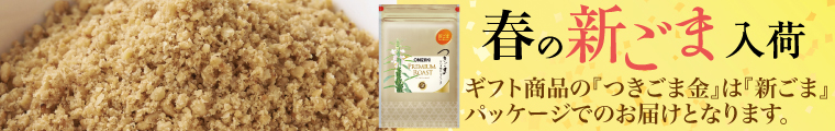 ギフト商品