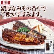 【食彩味紀行】鰯のぬかみそ炊き【3104】