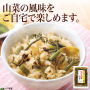 【食彩味紀行】秋田県産　天然山菜ごはんの素(2合用)【3600】