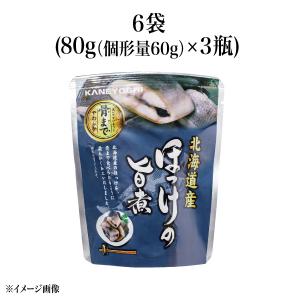 【食彩味紀行】北海道産ほっけの旨煮【3630】 1