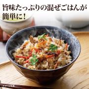 【食彩味紀行】国産かつおちりめんまぜごはんの素【3656】