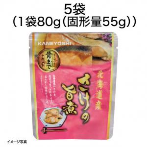 【食彩味紀行】北海道産さけの旨煮【3654】 1