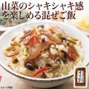 【食彩味紀行】国産混ぜご飯の素ちりめんじゃこ山菜(2合用)【3577】