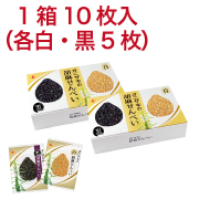 オニザキの胡麻せんべい 2箱O(送料無料)【1040】