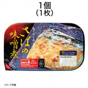【食彩味紀行】さばの味噌煮【3143】 1