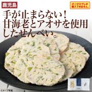【食彩味紀行】いそ大将