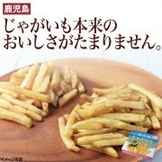 【食彩味紀行】じゃがどん(しお味・島あおさ味)【3031】
