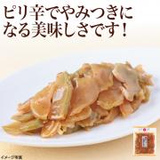 【食彩味紀行】国産 味ざーさい【3535】