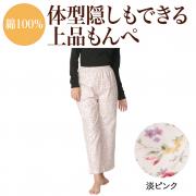 綿100花柄もんぺ 淡ピンク(M~L)