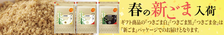 ギフト商品