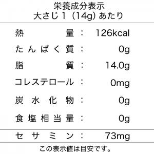 玉しぼり白ごま油 3本【2009×3】 2