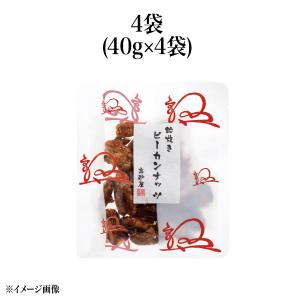 【食彩味紀行】飴炊きピーカンナッツ【3156】 1