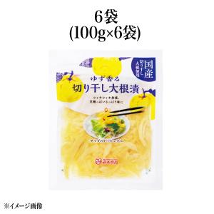 【食彩味紀行】ゆず香る切り干し大根漬【3155】 1
