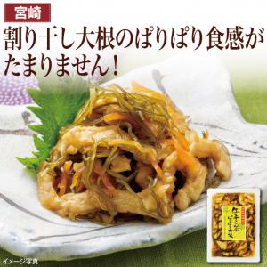 【食彩味紀行】生姜こんぶぱりぱり大根【3122】