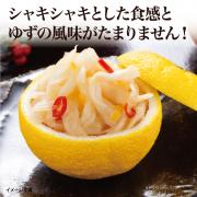 【食彩味紀行】ゆず香る切り干し大根漬【3098】