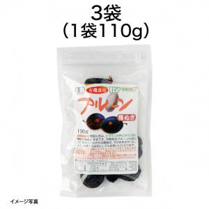 【食彩味紀行】有機栽培種ぬきプルーン【3518】 1