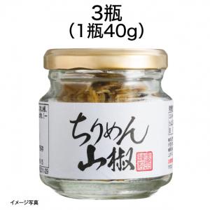 【食彩味紀行】ちりめん山椒【3605】 1