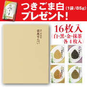新聞①(食べ比べセット)