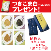 新聞②(食べ比べセット)