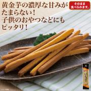 【食彩味紀行】いもぽき