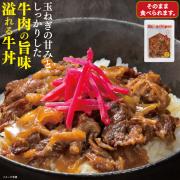【食彩味紀行】国産黒毛和牛本格牛丼の具