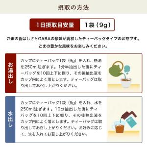 ごま茶+GABA(6パック)【1200】 1