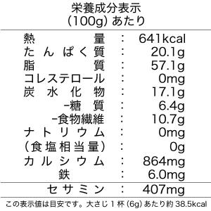  つきごま オーガニック白【1003】 2