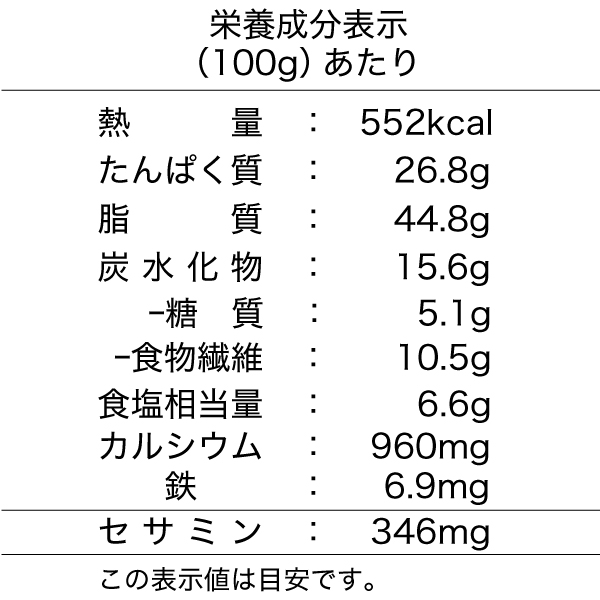 オニザキの醤油ごま【2056】 2