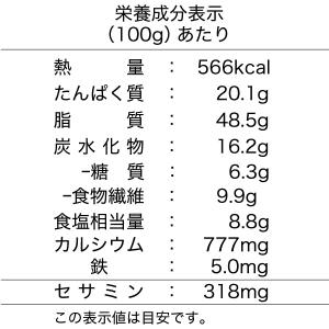 オニザキの梅ごま【2057】 2