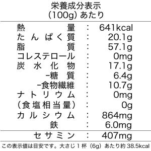 新つきごま白【1007】 2