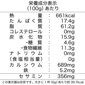 新ごま 極上つきごま金【1009】 |「ごまの通販専門店」オニザキ
