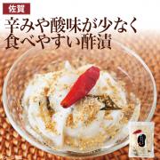 【食彩味紀行】たまねぎの酢漬け(新たまねぎ)【3034】