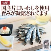 【食彩味紀行】国内産 焼めざし【3033】