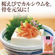 【食彩味紀行】無着色 素干し桜えび【3642】