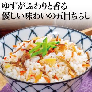 【食彩味紀行】ゆず香る国産雪の下人参五目ちらしの素【3675】