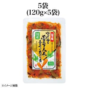 【食彩味紀行】ゆず香る国産雪の下人参五目ちらしの素【3675】 1