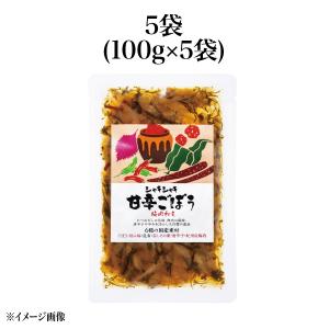 【食彩味紀行】シャキシャキ甘辛ごぼう梅肉和え【3676】 1