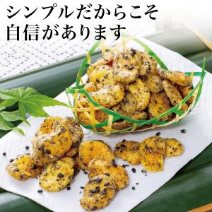【食彩味紀行】ごま塩そらまめ【3154】