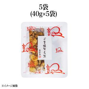 【食彩味紀行】ごま塩そらまめ【3154】 1