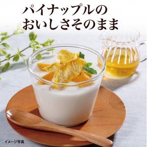 【食彩味紀行】ドライパイナップル【3145】