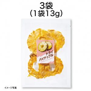 【食彩味紀行】ドライパイナップル【3145】 1