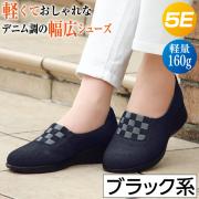 たびらく 豚革5E軽量甲ゴムシューズ(ブラック系) 24.0cm【4131】